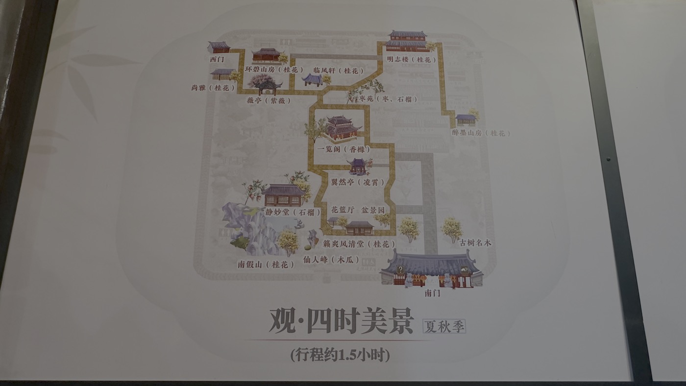 五、金陵第一園瞻園2