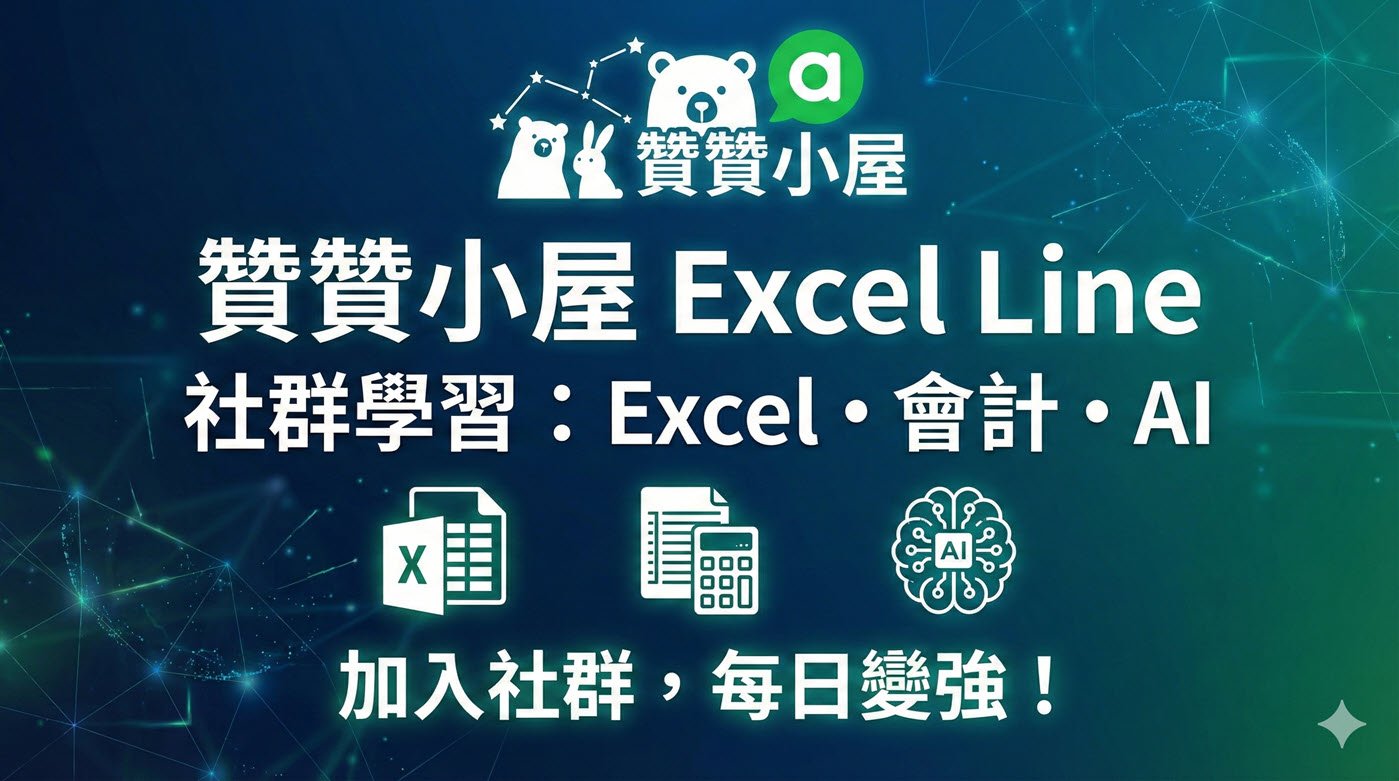 贊贊小屋社群2026：每天都學習，每天更強大 