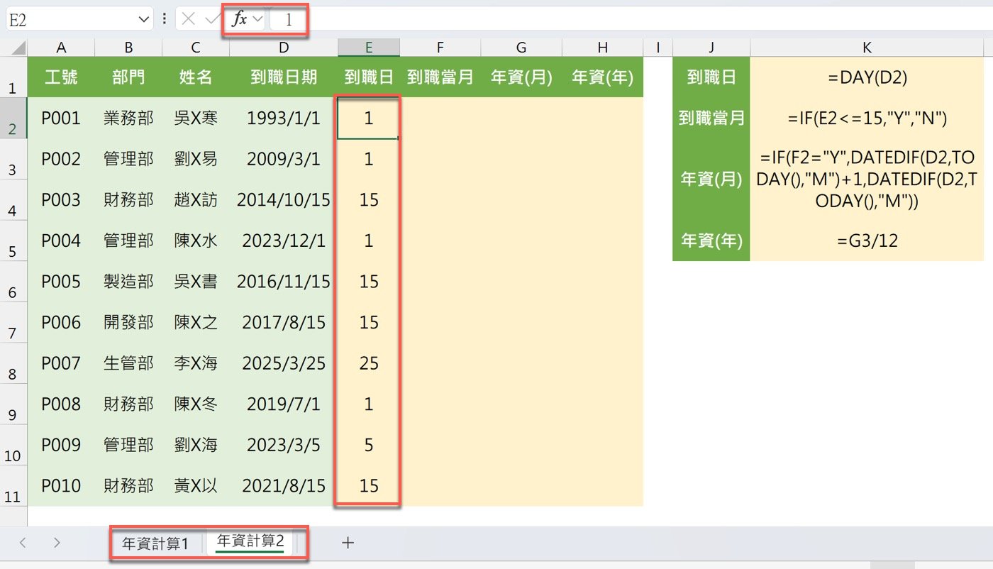 五、確認執行結果