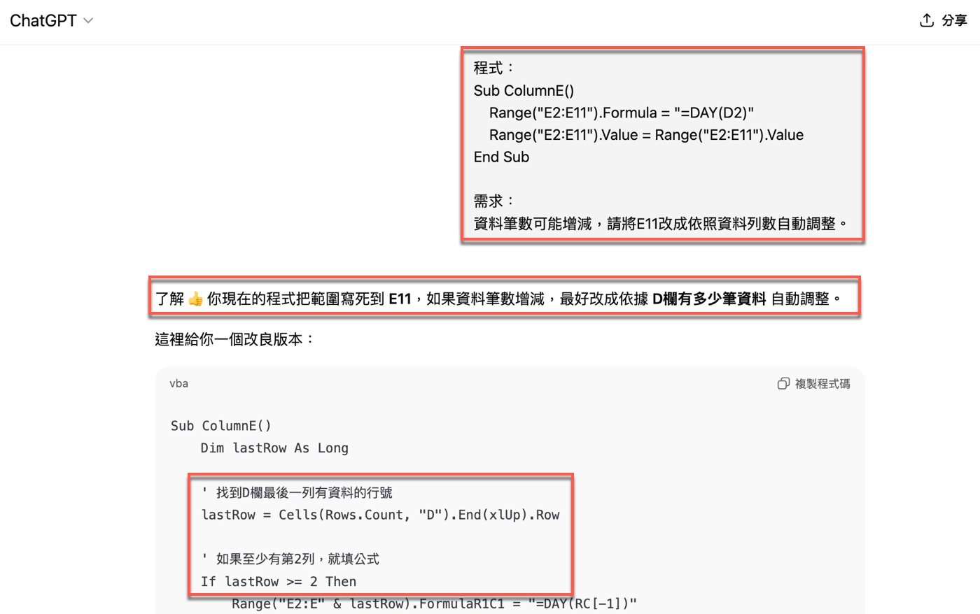 六、自動調整範圍