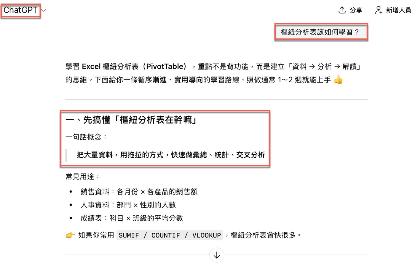 一、AI輔助學習規劃