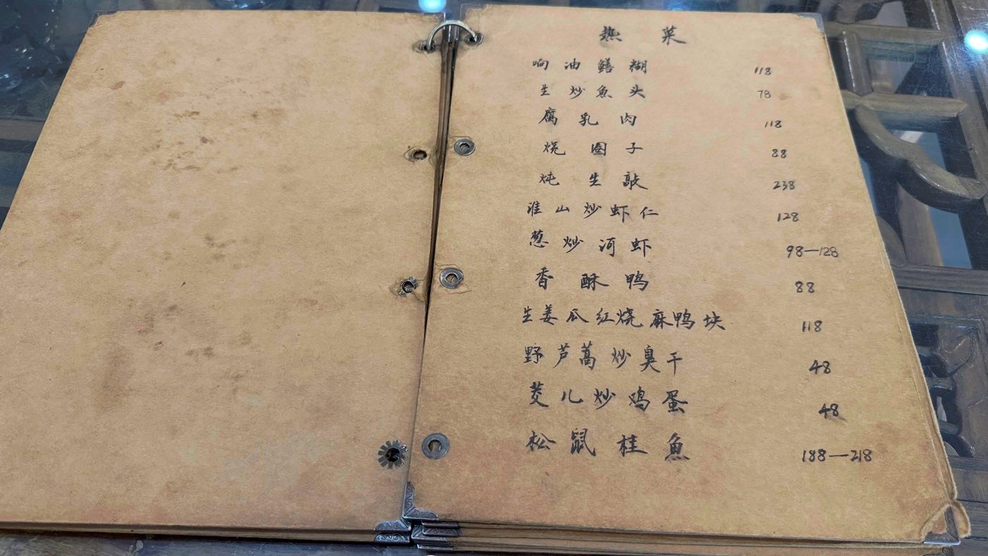 三、江蘇菜特色菜單