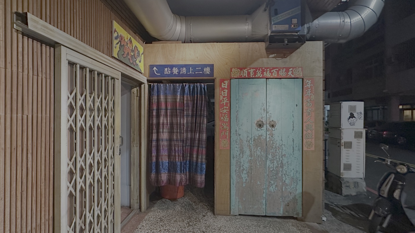 五、泰元泰式料理訂位