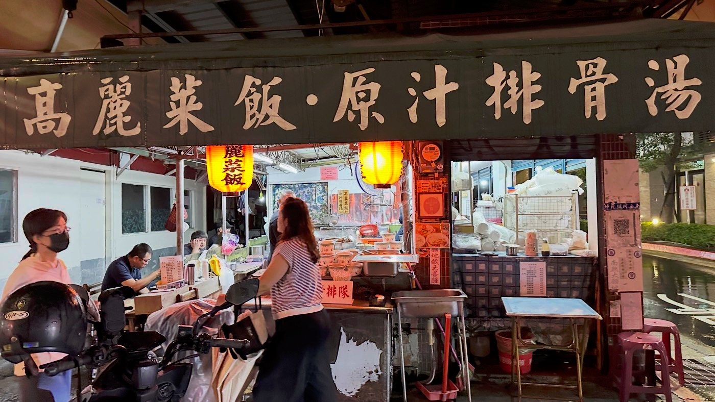 三、灶頂原汁排骨湯1