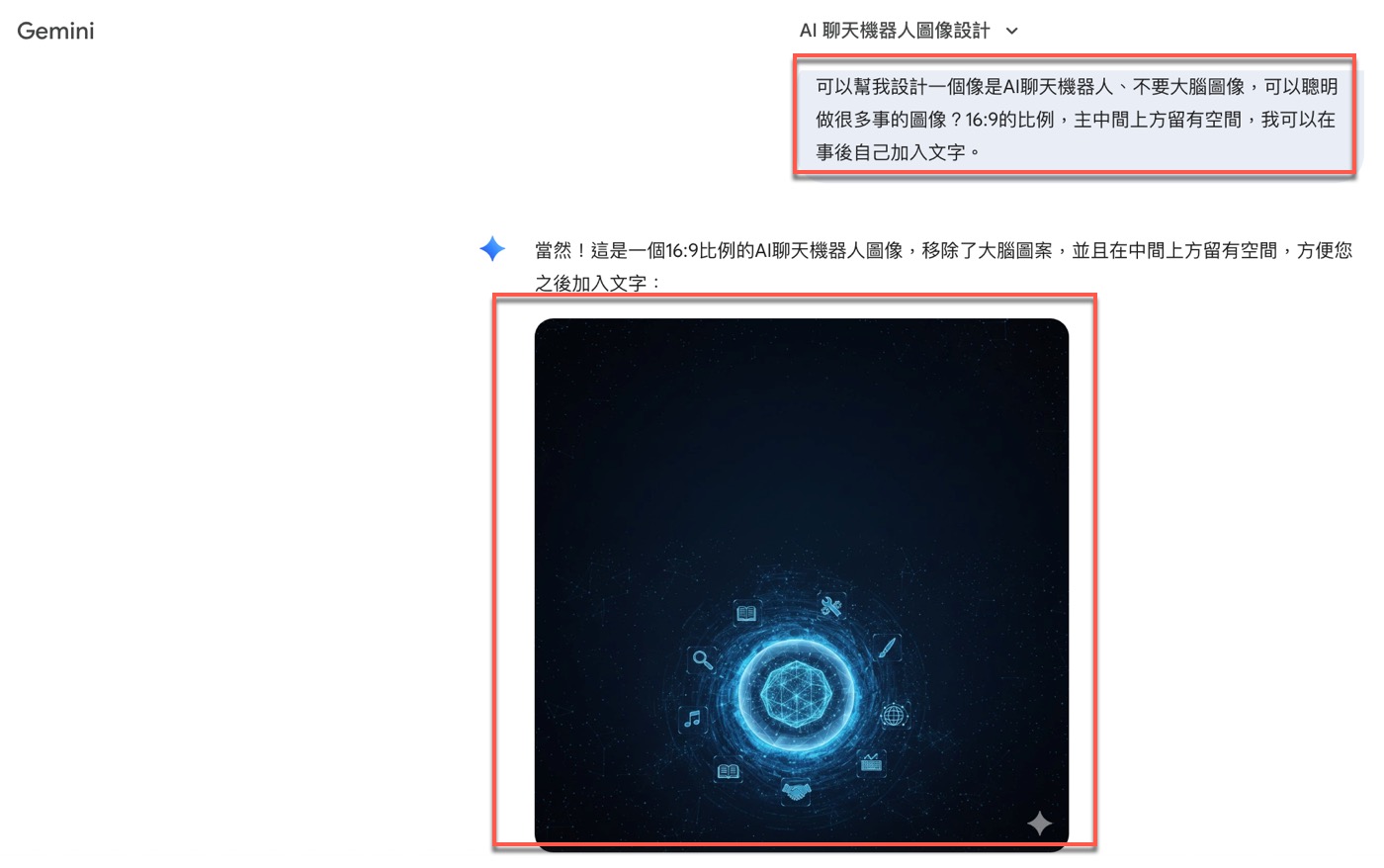 五、簡報圖片說明