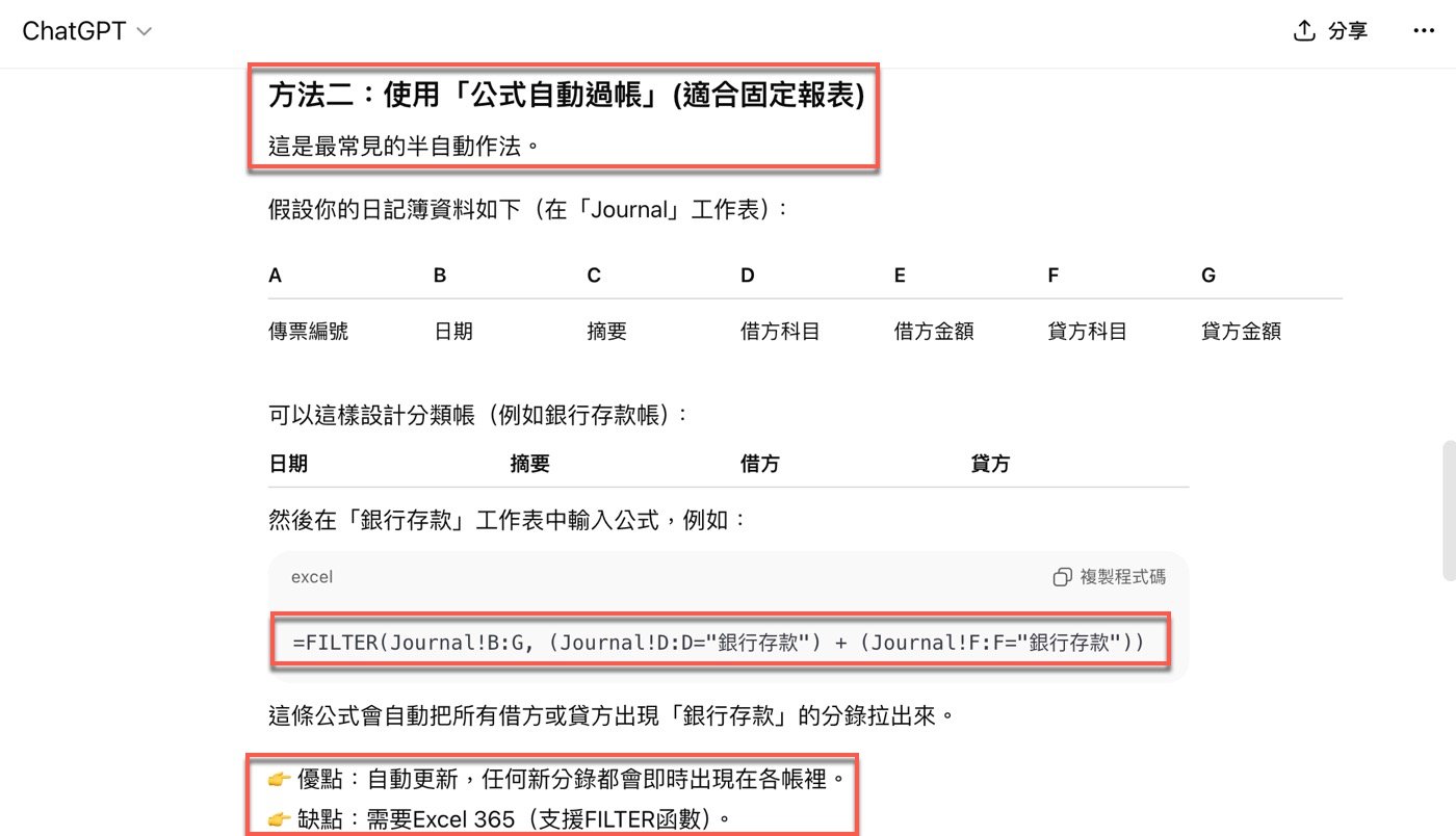 四、Excel Filter公式