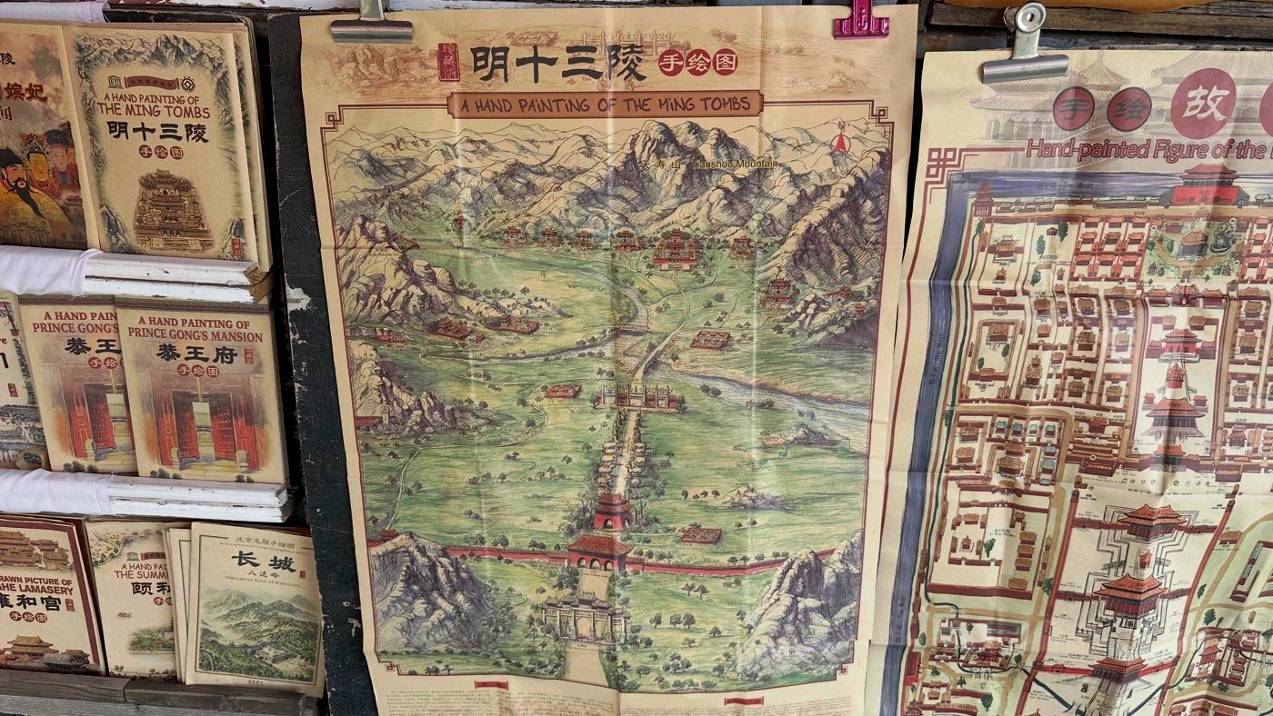 一、明十三陵官網介紹