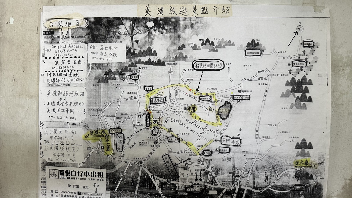 一、美濃特色小鎮2