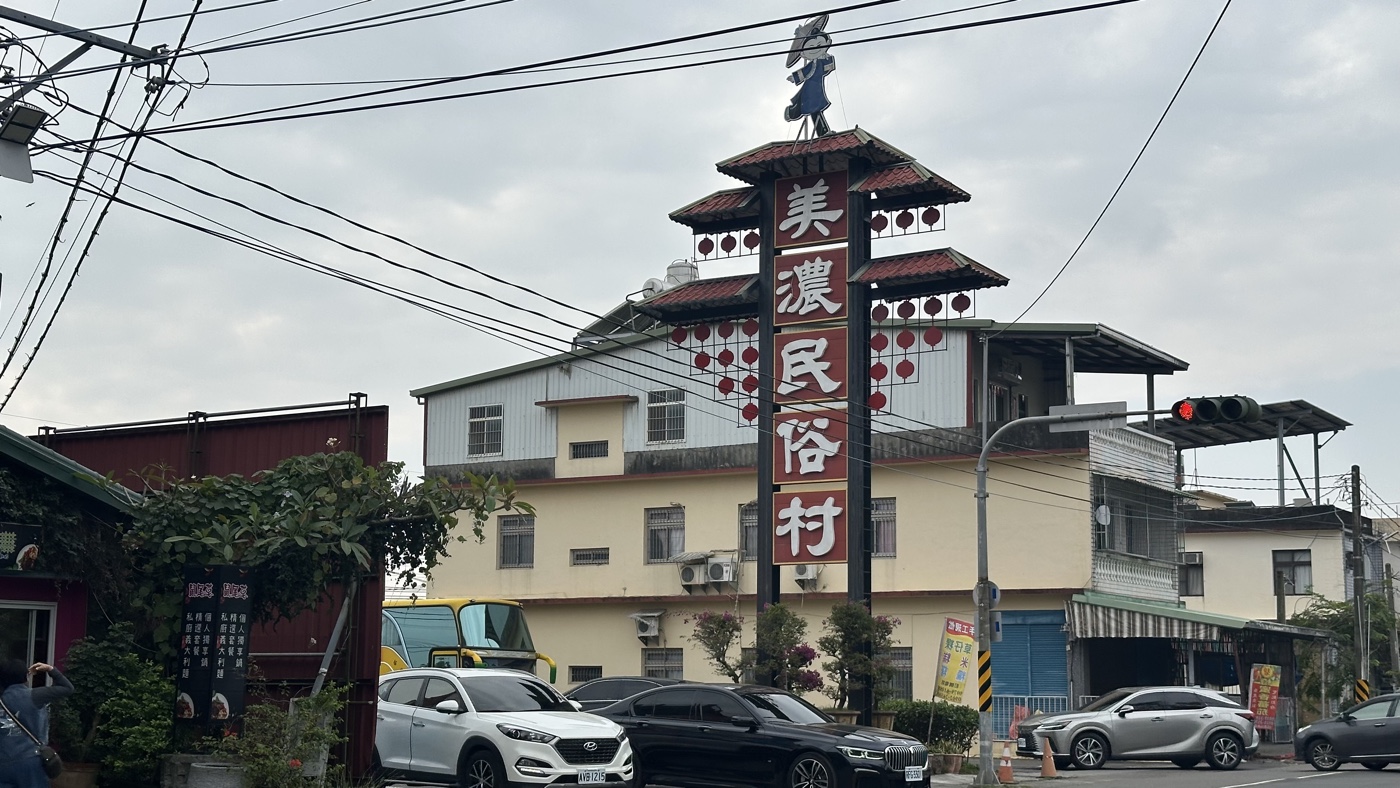 1.美濃民俗文化村1