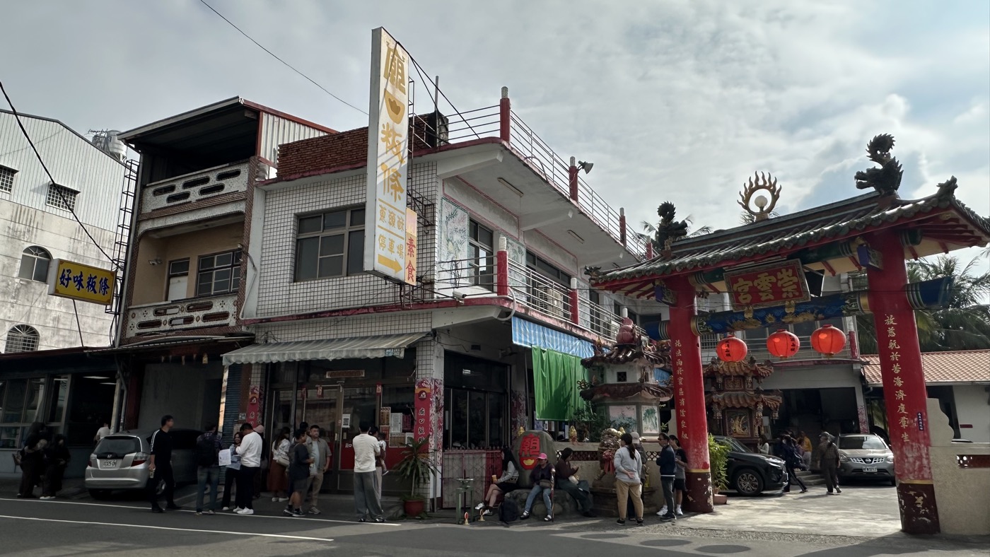 2.必吃廟口粄條1