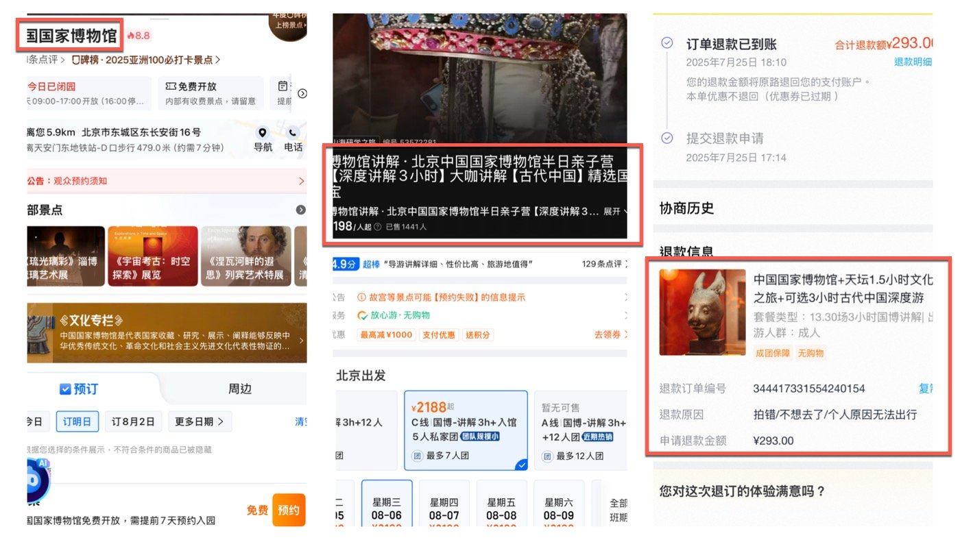 二、中國國家博物館預約攻略3