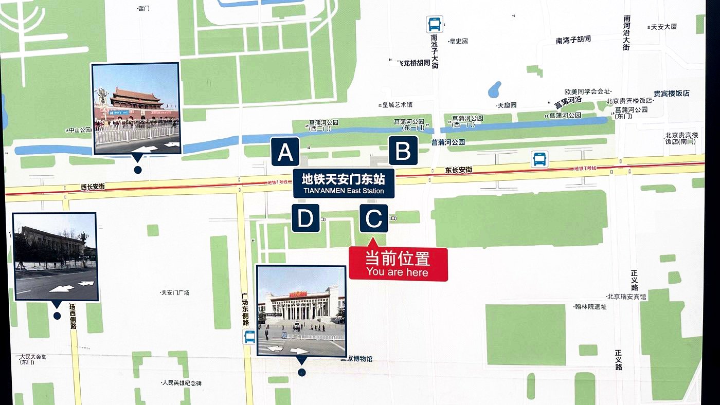 三、北京國家博物館交通1