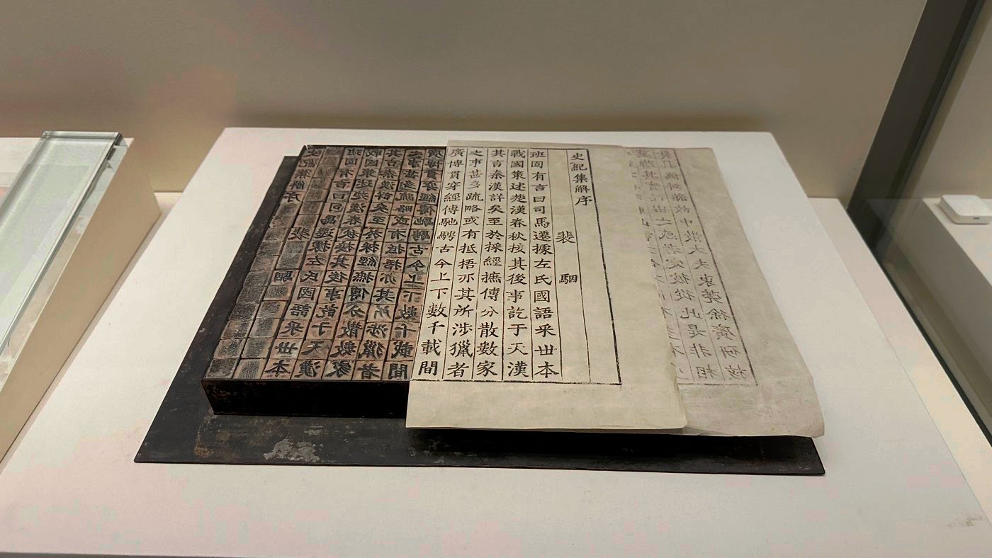 五、中國國家博物館鎮館之寶2