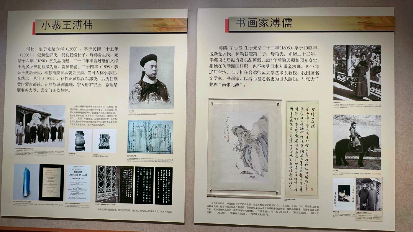 六、恭親王奕欣生平3