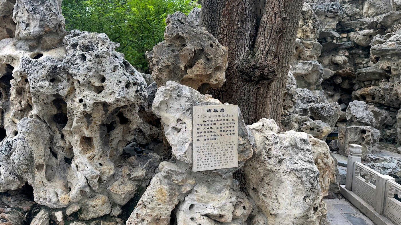 密雲洞與福字碑2