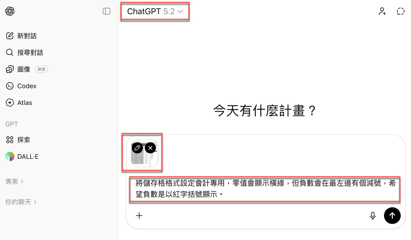 三、ChatGPT提問
