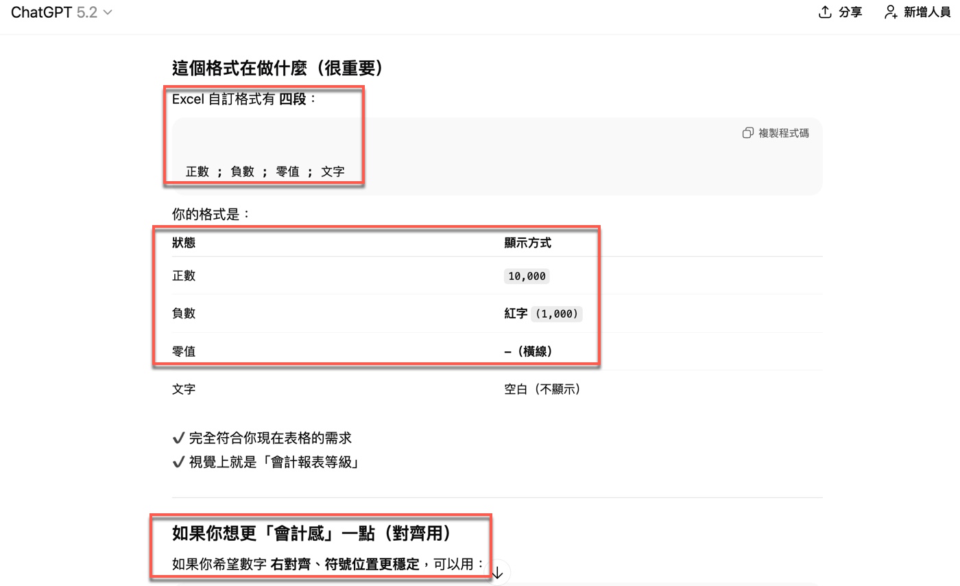 五、四段格式設定