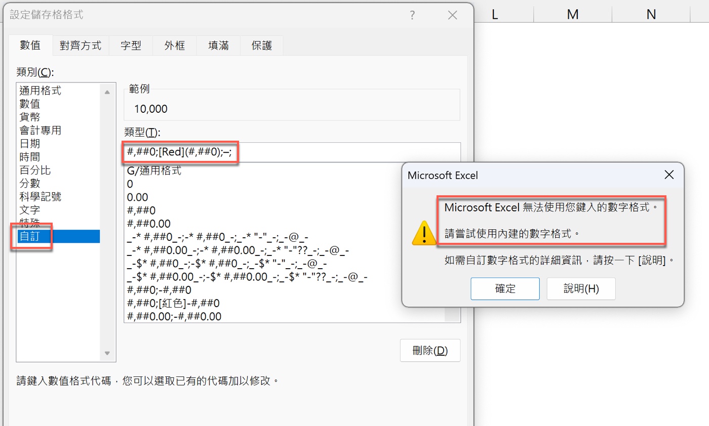 六、無法鍵入錯誤