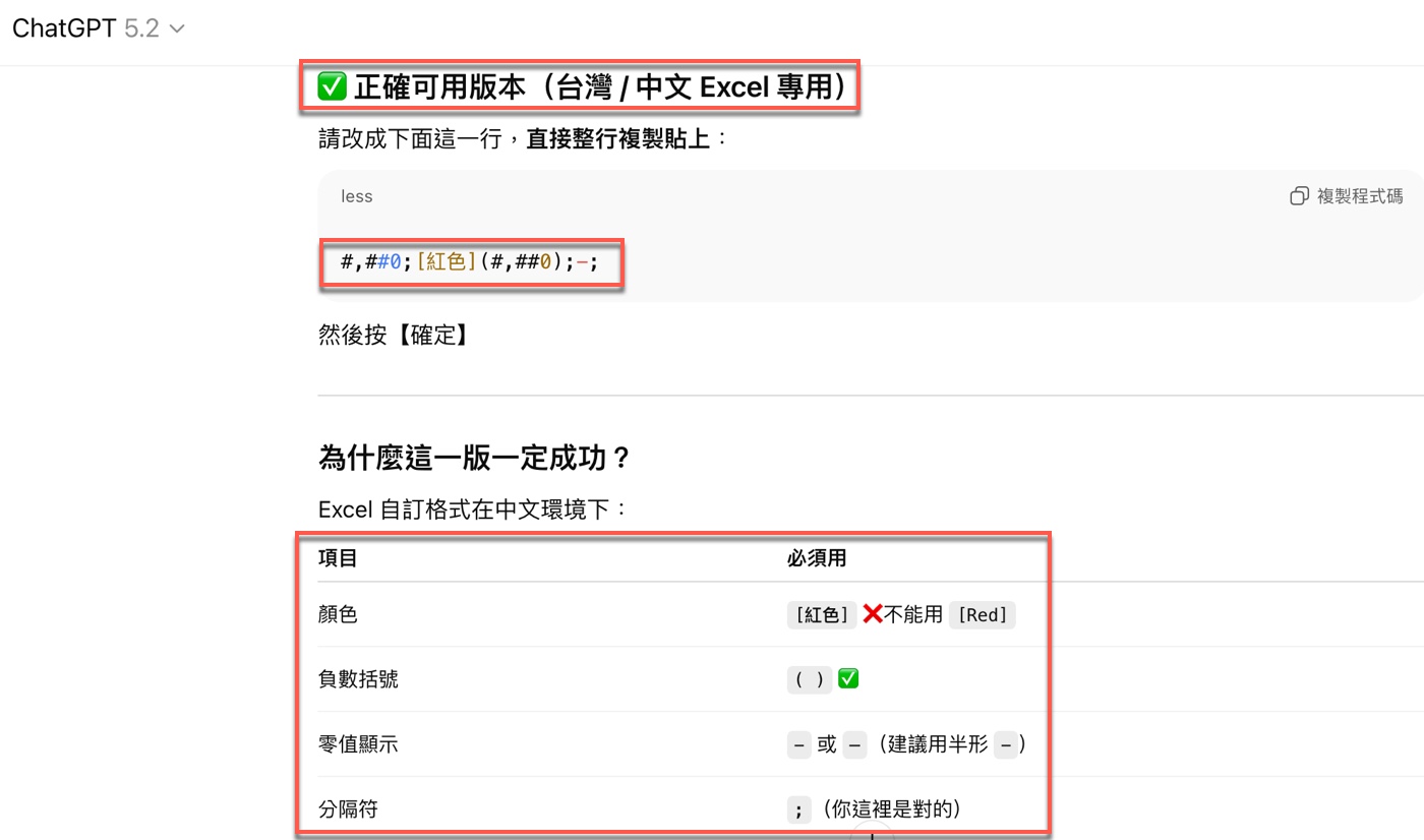 八、台灣中文環境