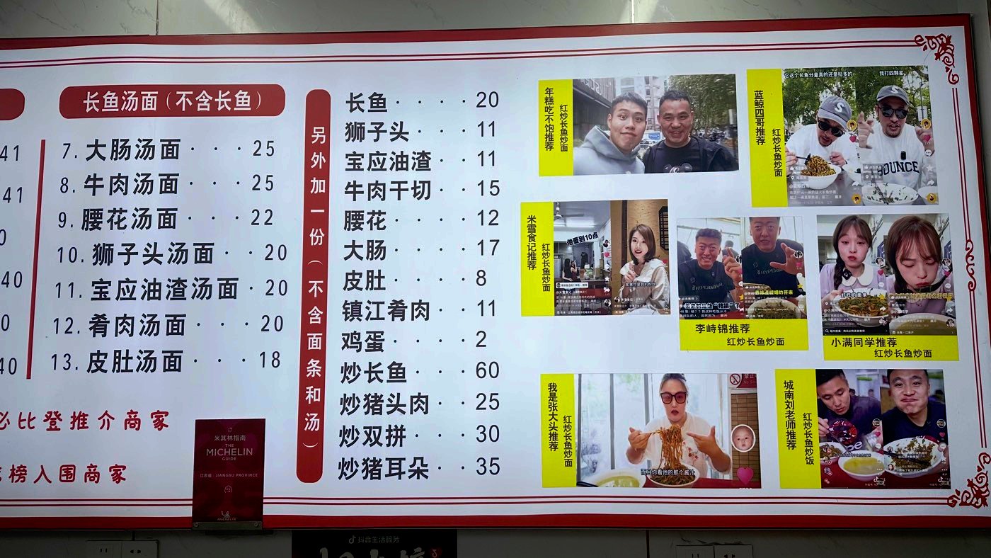 三、紅炒長魚菜單2