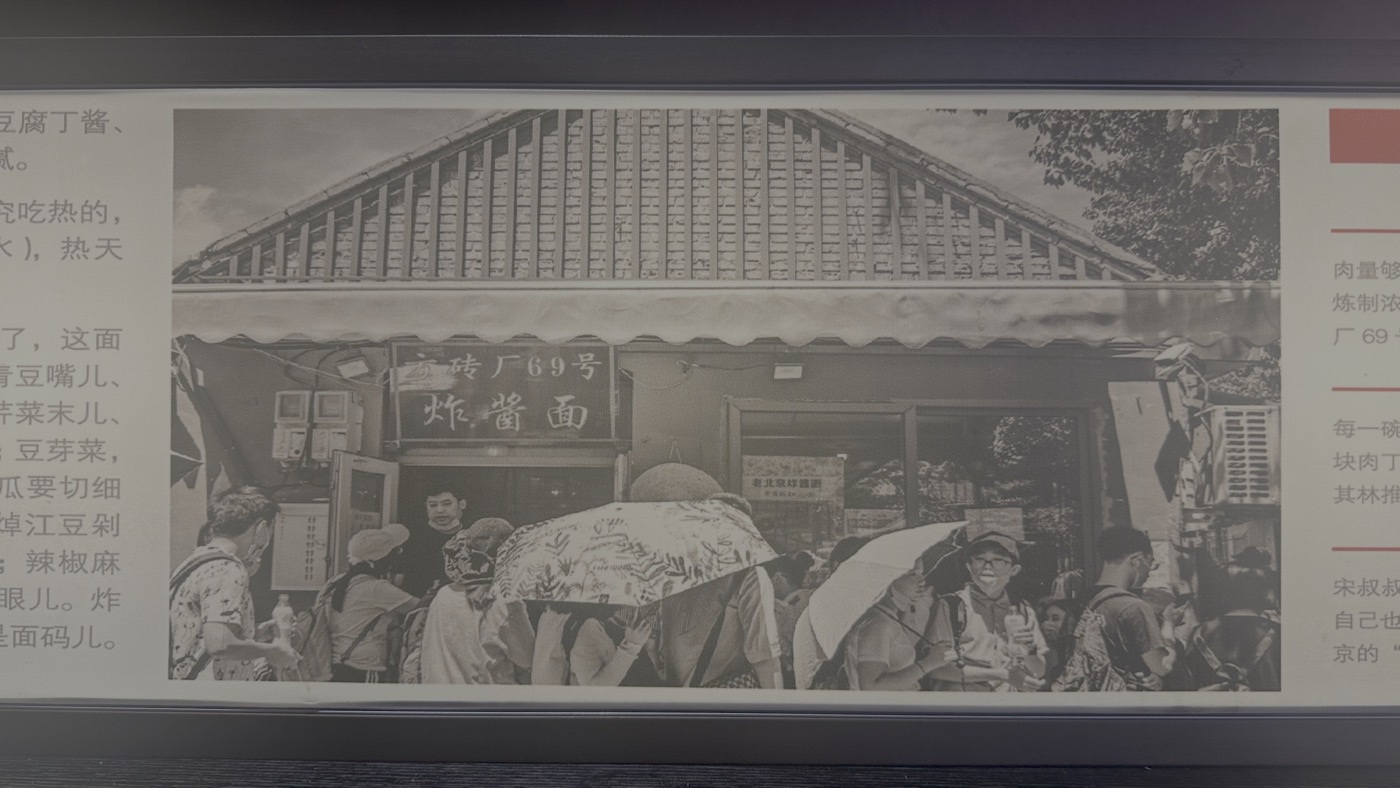 一、方磚廠69號炸醬麵2