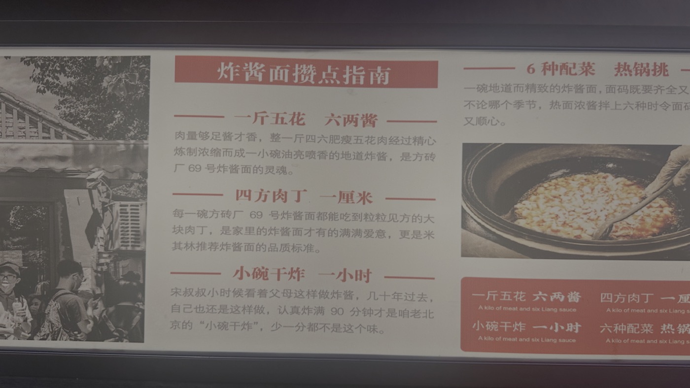 二、北京炸醬麵做法1