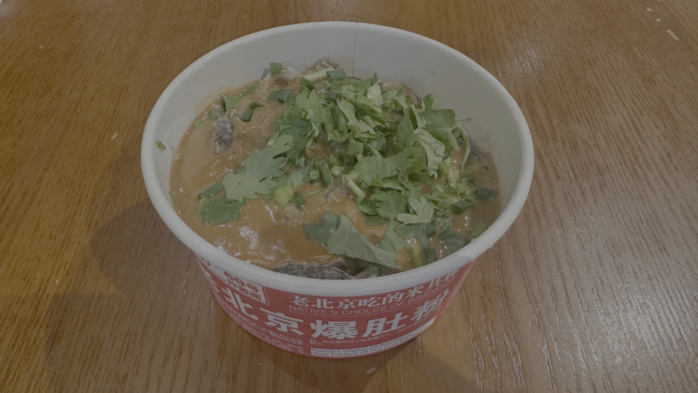 2.老北京爆肚粉