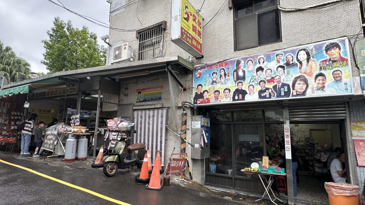 二、淡水美食推荐：不可錯過的周杰倫套餐1