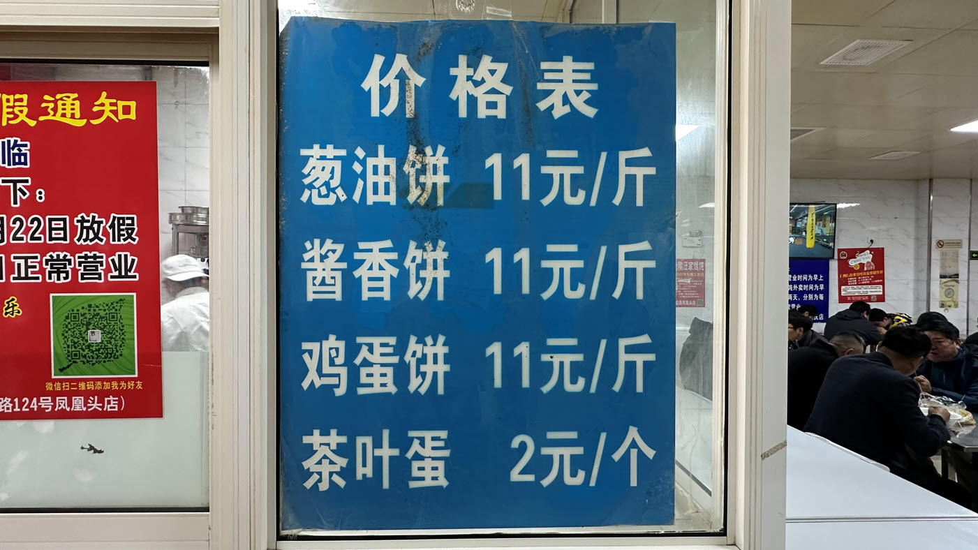 三、菜單與價目表2