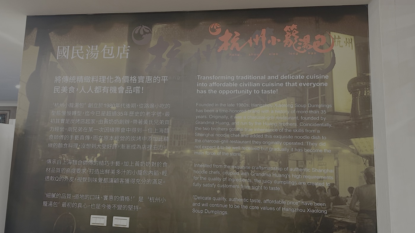二、杭州小籠湯包營業時間3