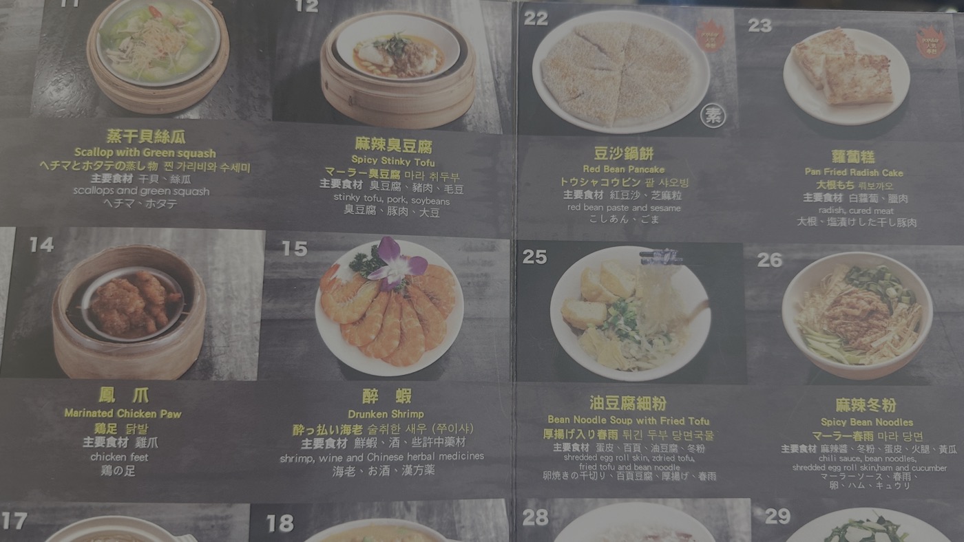 三、杭州小籠湯包菜單3