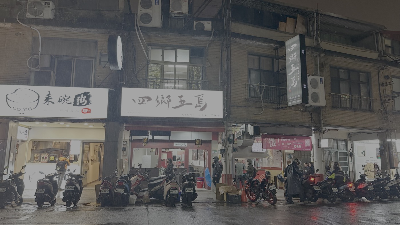 五、馬祖黑芝麻麵1