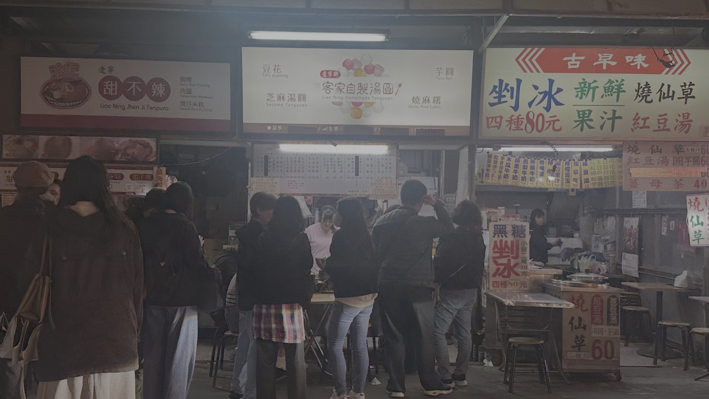 八、客家自製湯圓1