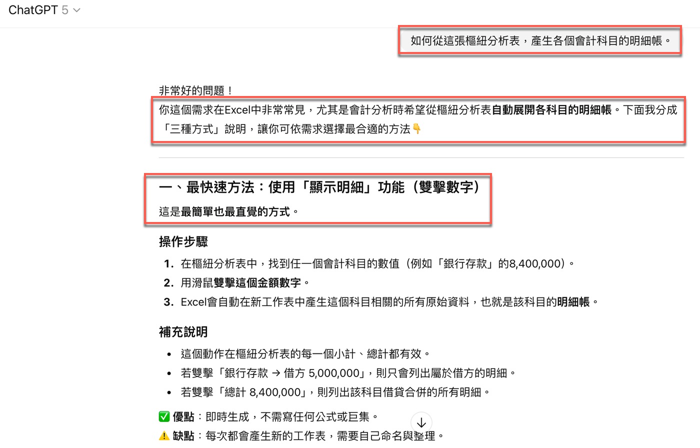 六、瞭解正面作法