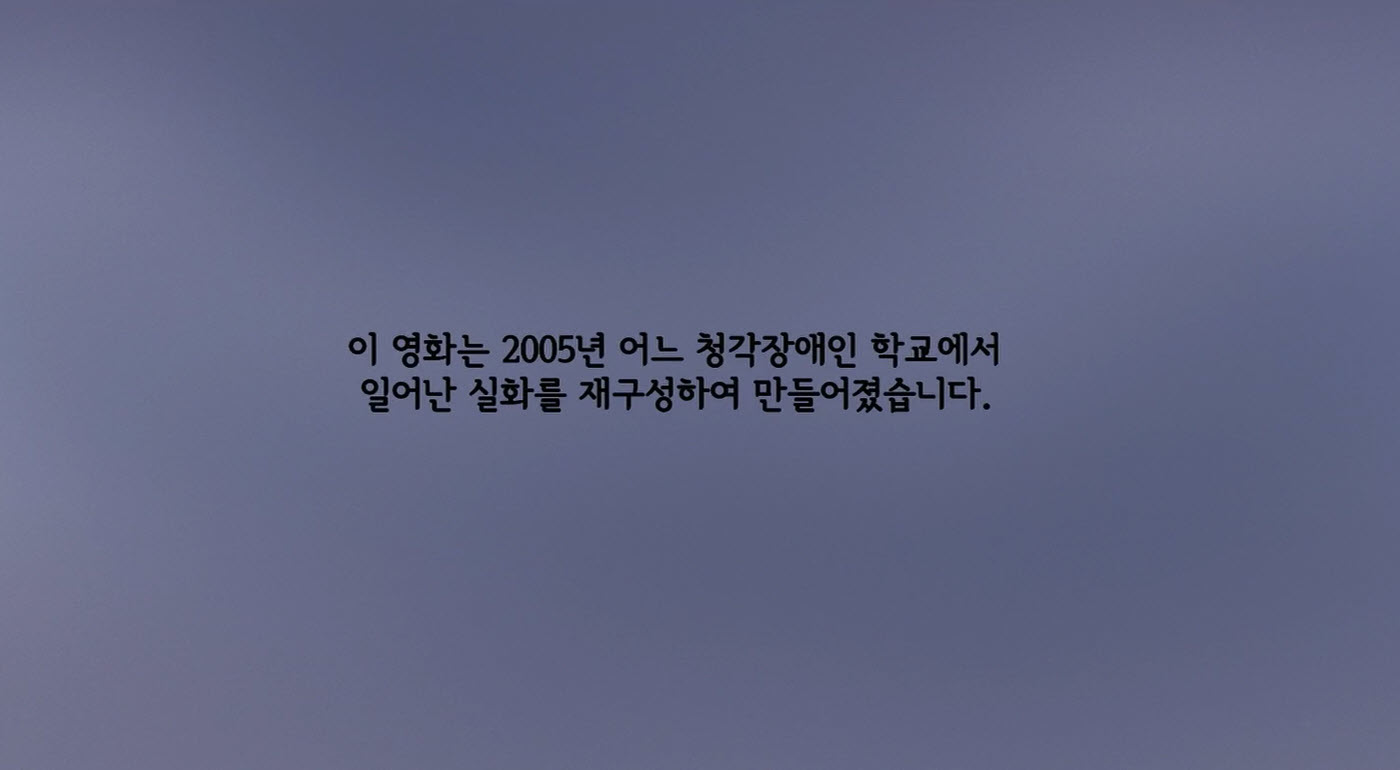 一、真實事件改編