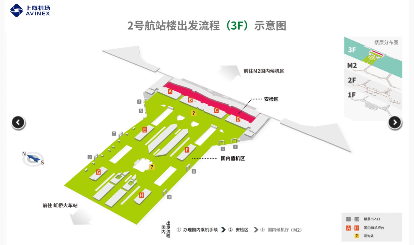 二、虹橋機場平面圖