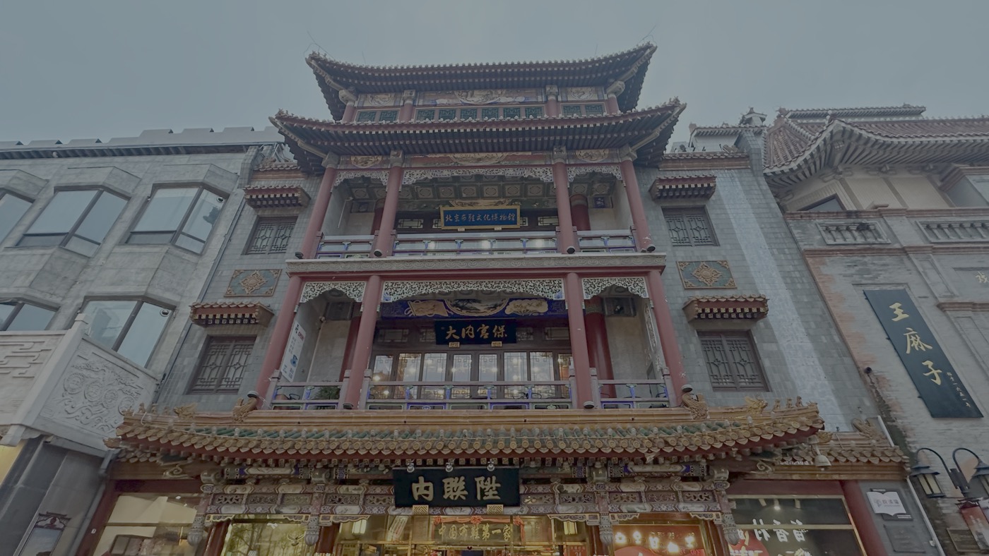 二、前門大街介紹1