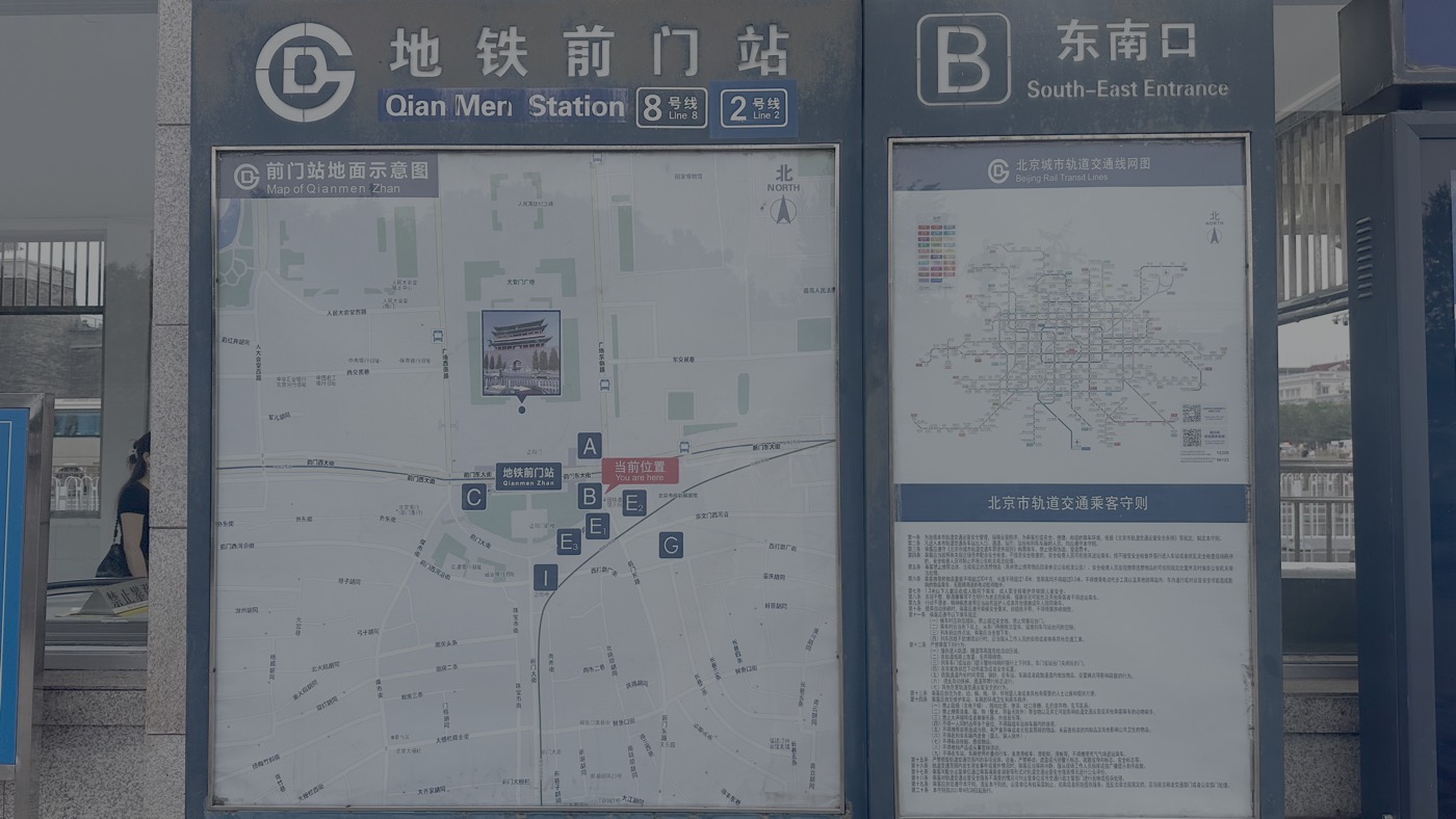 三、前門大街交通2