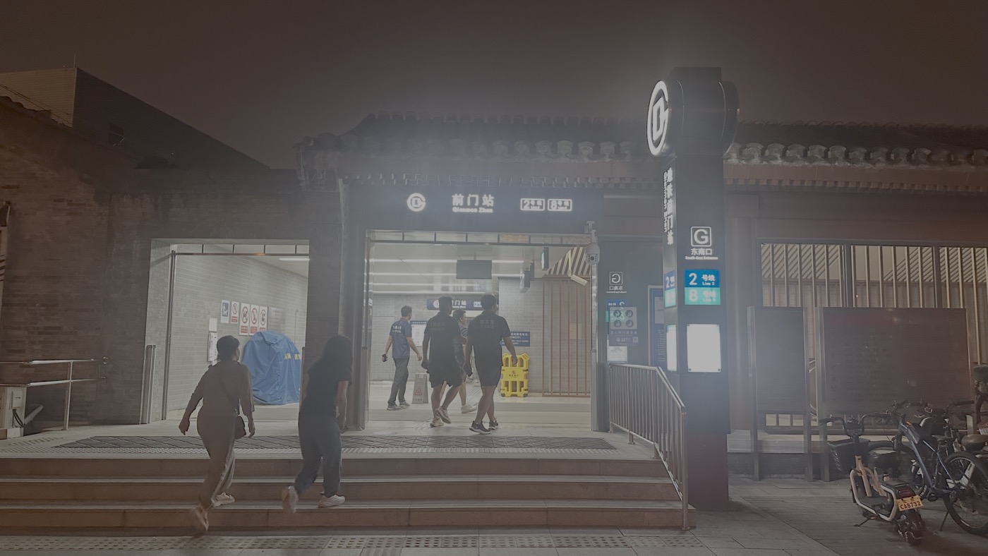 四、前門大街營業時間3