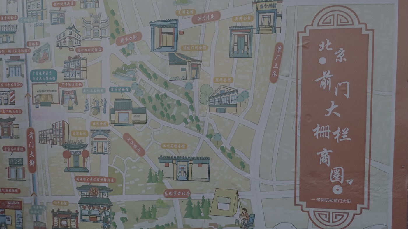 五、前門大街地圖1