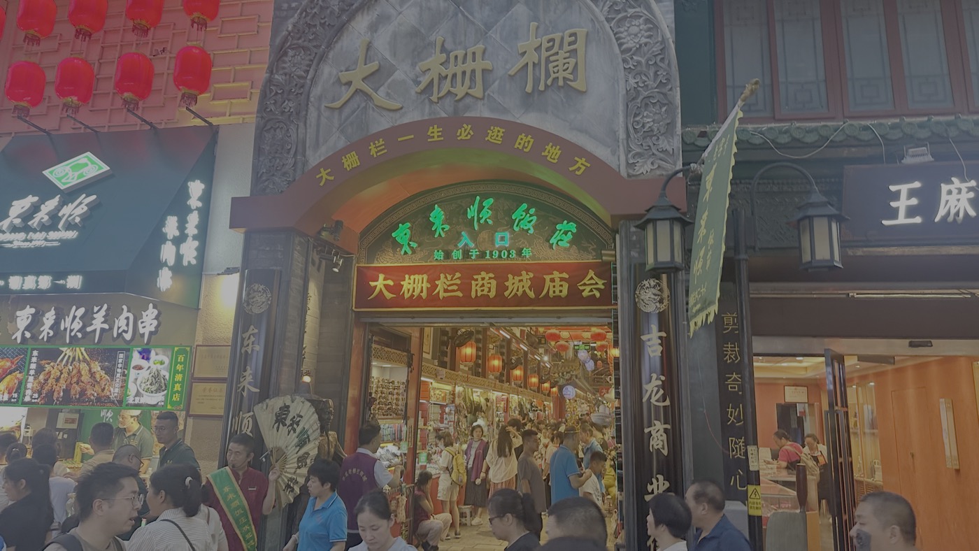 五、前門大街地圖2