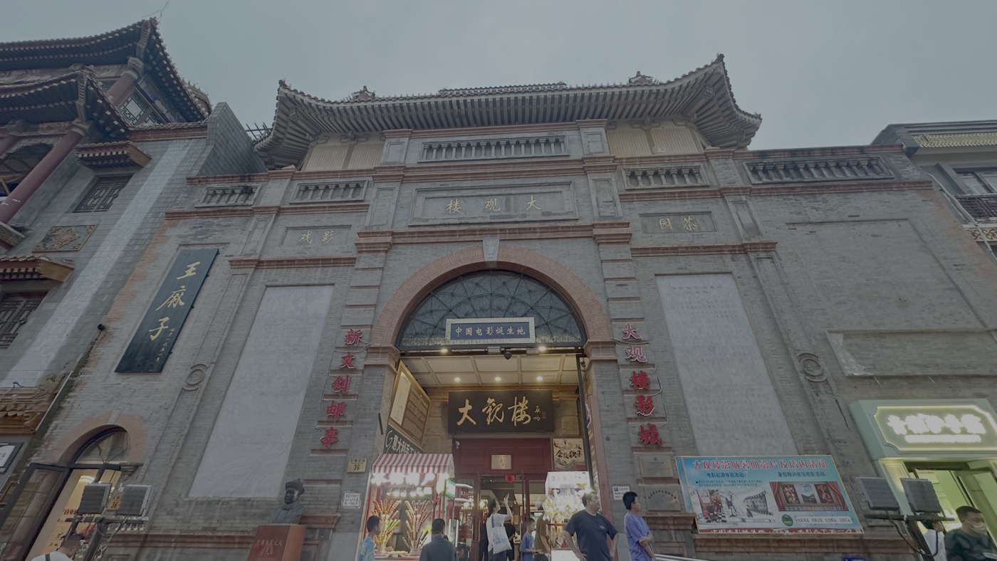 六、前門大街商業街3