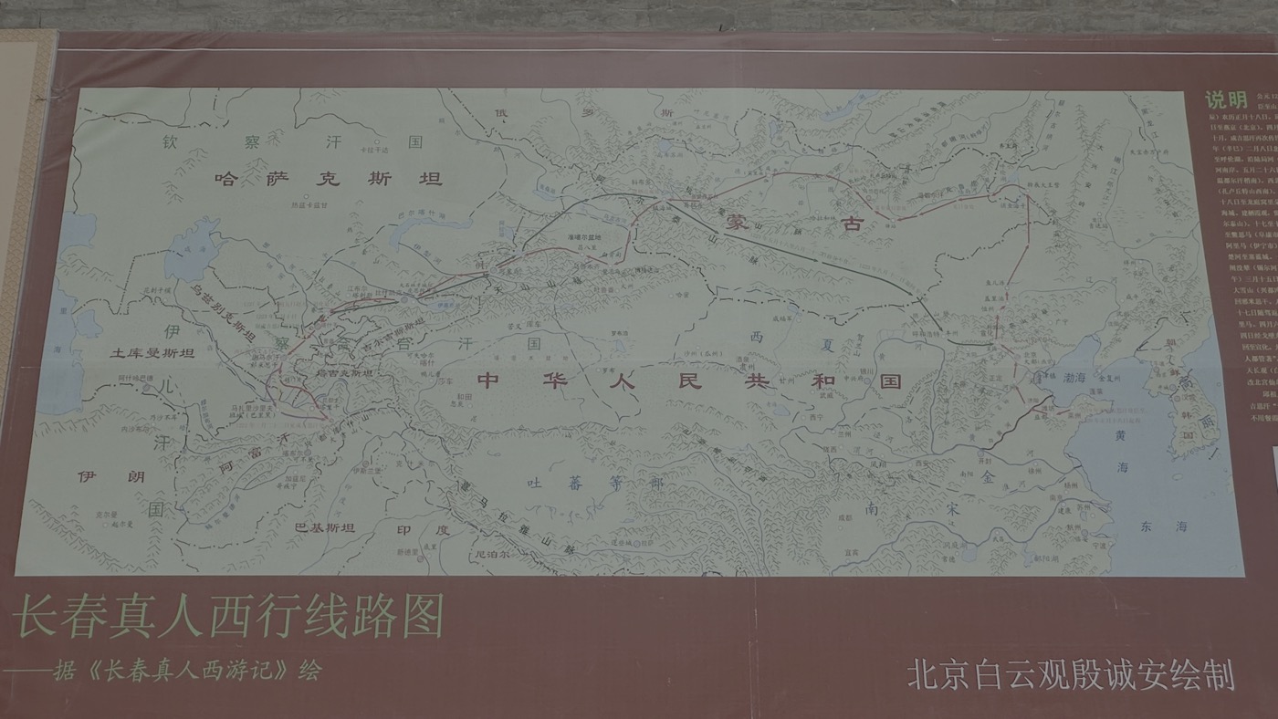 二、丘處機成吉思汗2