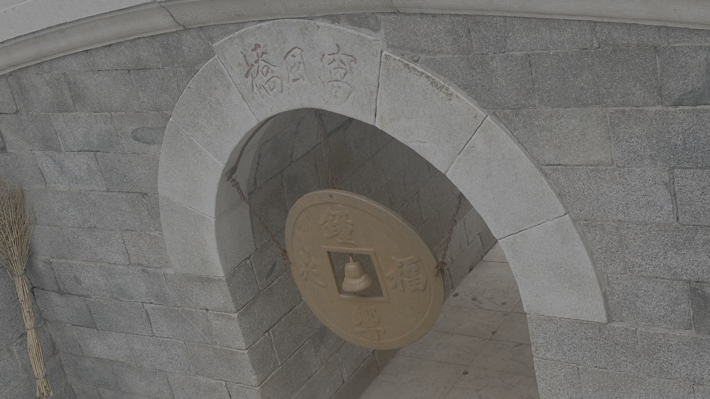 六、丟銅板撞福鍾2