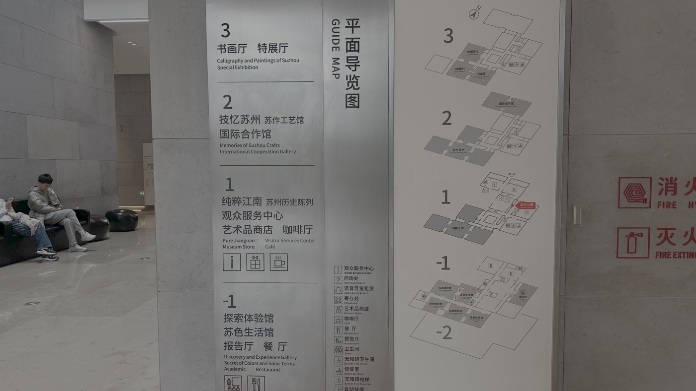 一、蘇州博物館西館3