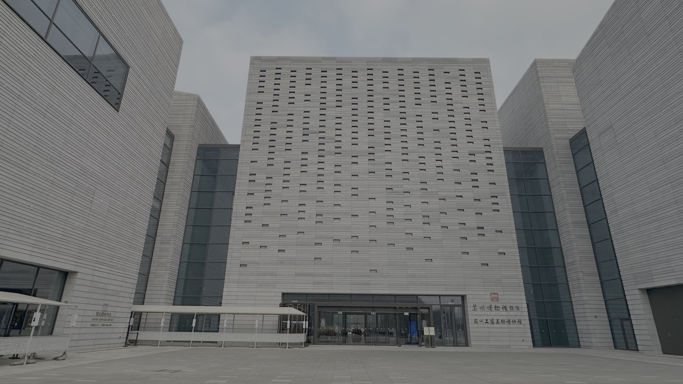 一、蘇州博物館西館2