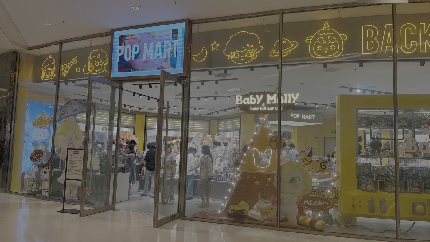 一、泡泡瑪特是什麼？