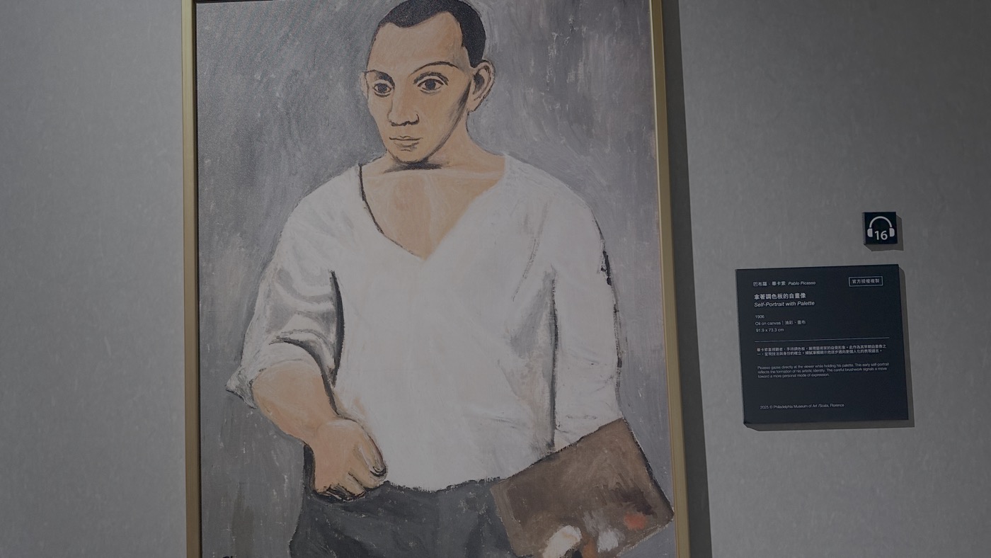 三、畢卡索的一生:跨越66年的兩幅自畫像1