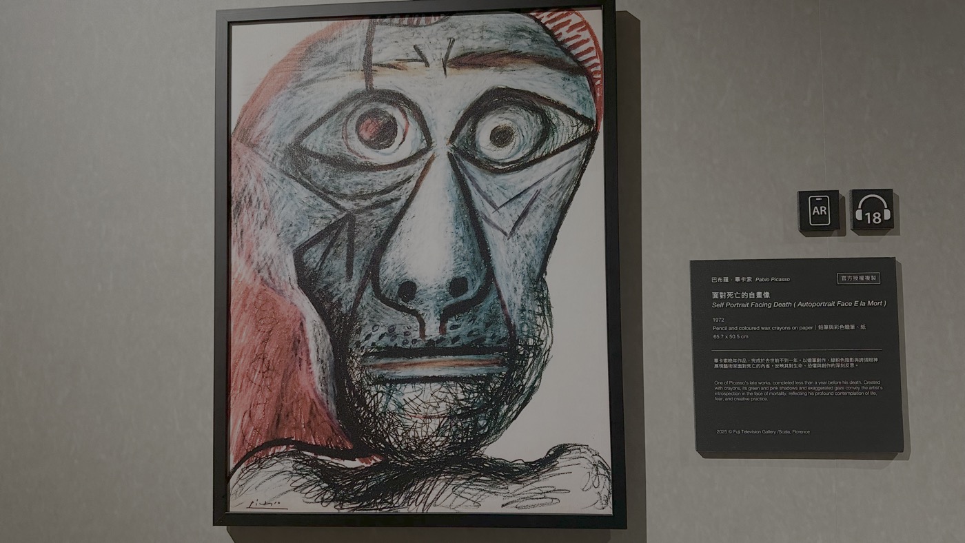 三、畢卡索的一生:跨越66年的兩幅自畫像2