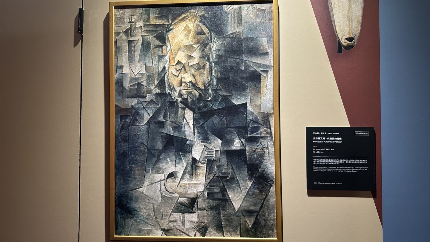 七、畢卡索抽象派:立體主義的革命起點2